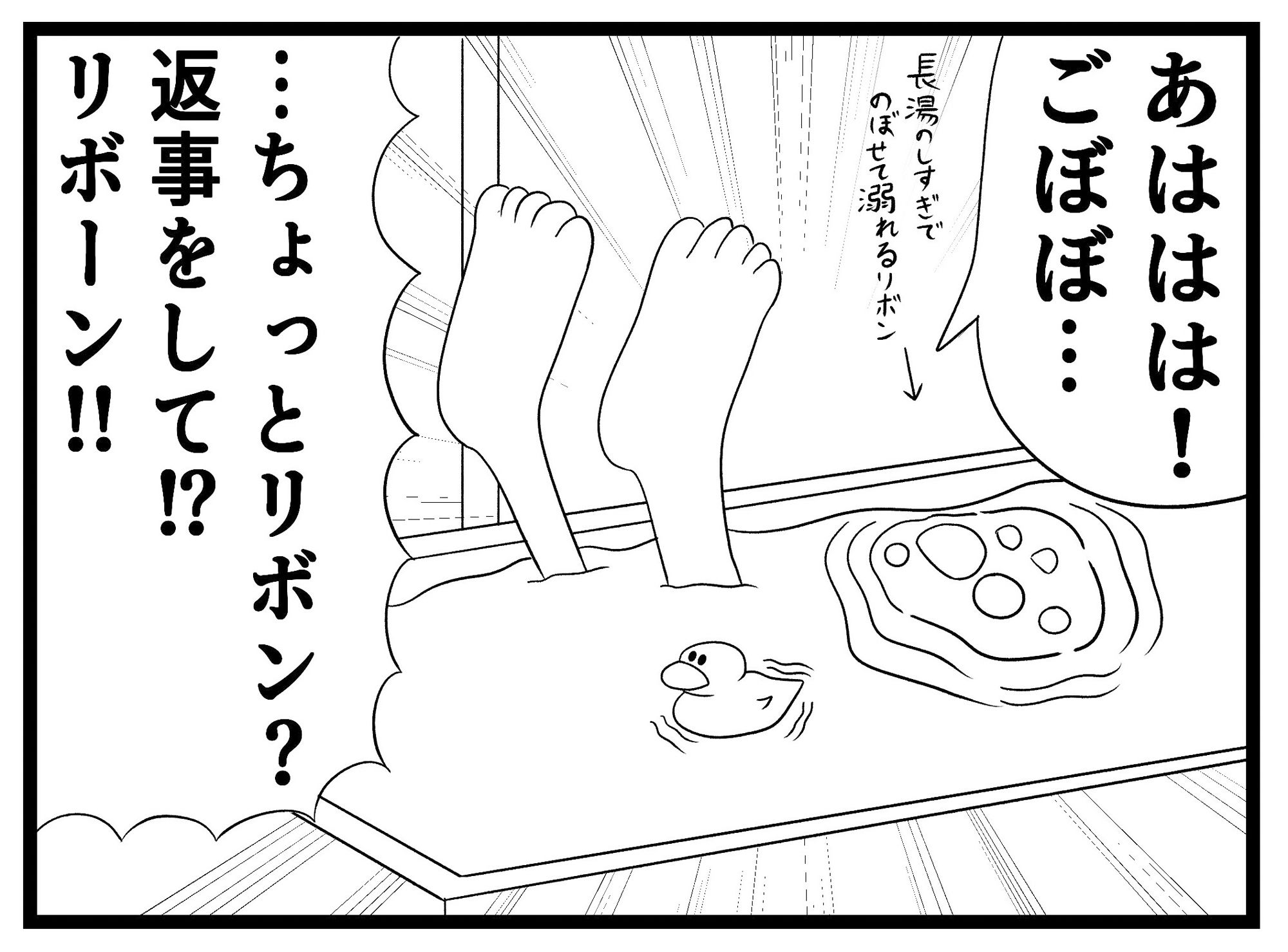 卓球4コマ「TT」第5話