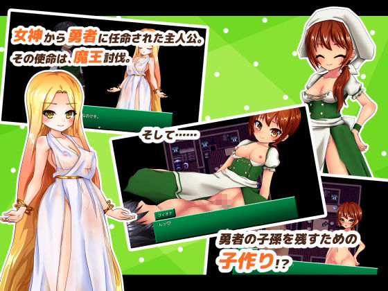 ソレも勇者の使命です