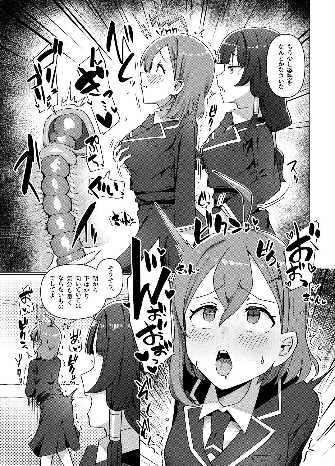 白百合学園風紀委員会