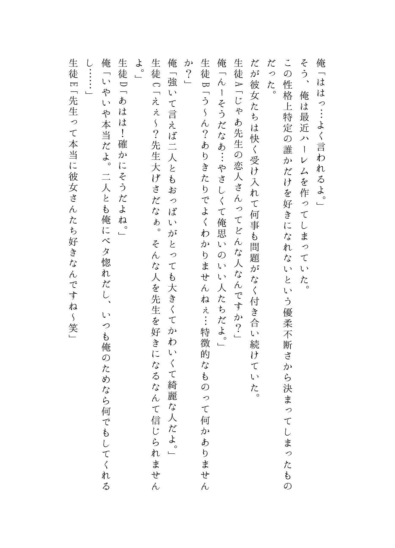 うちのことイチャパラ!vol.5全年齢版