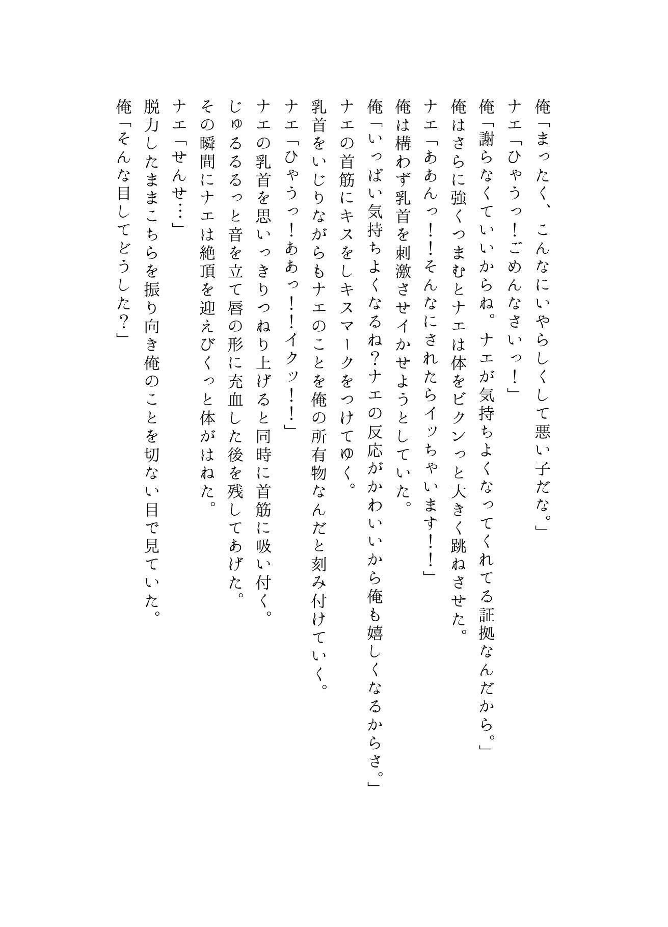 うちのことイチャパラ!vol.5成人版