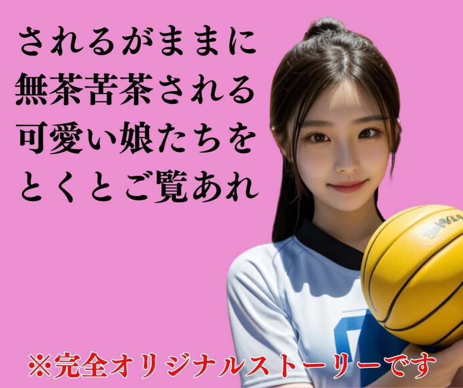 【お〇ぱいバレー】おっぱい丸出しでバレーをする名門女子バレー部