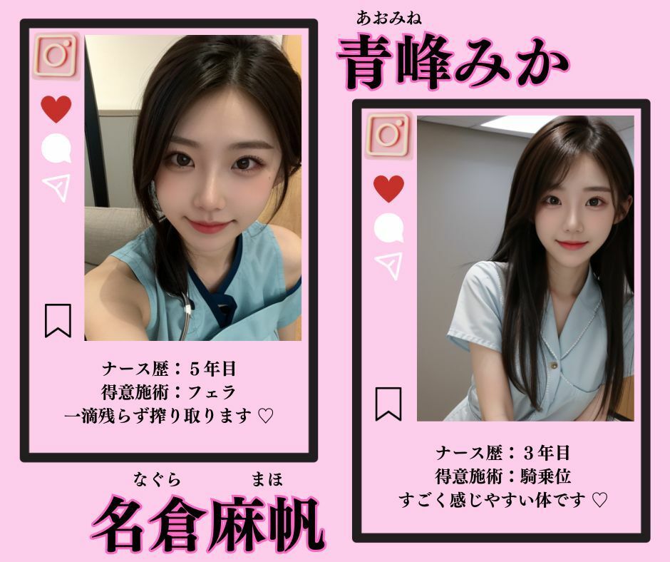 【射精病院】S級ナース達による搾精治療