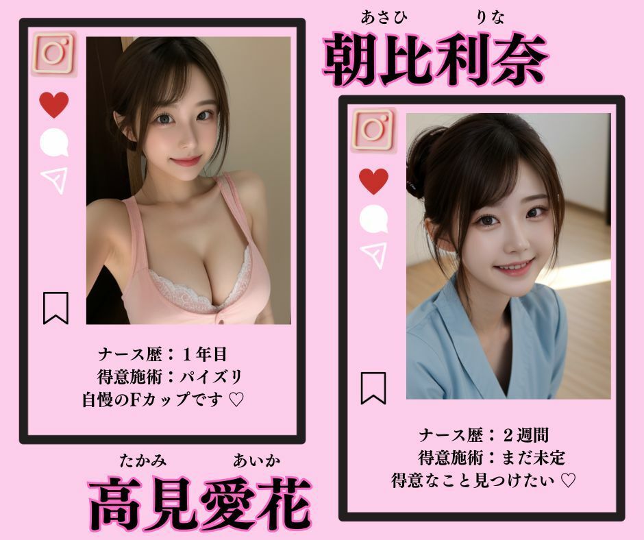 【射精病院】S級ナース達による搾精治療