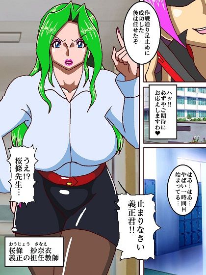 電光戦士ボルトマン 危険!!女王様怪人の居残り授業