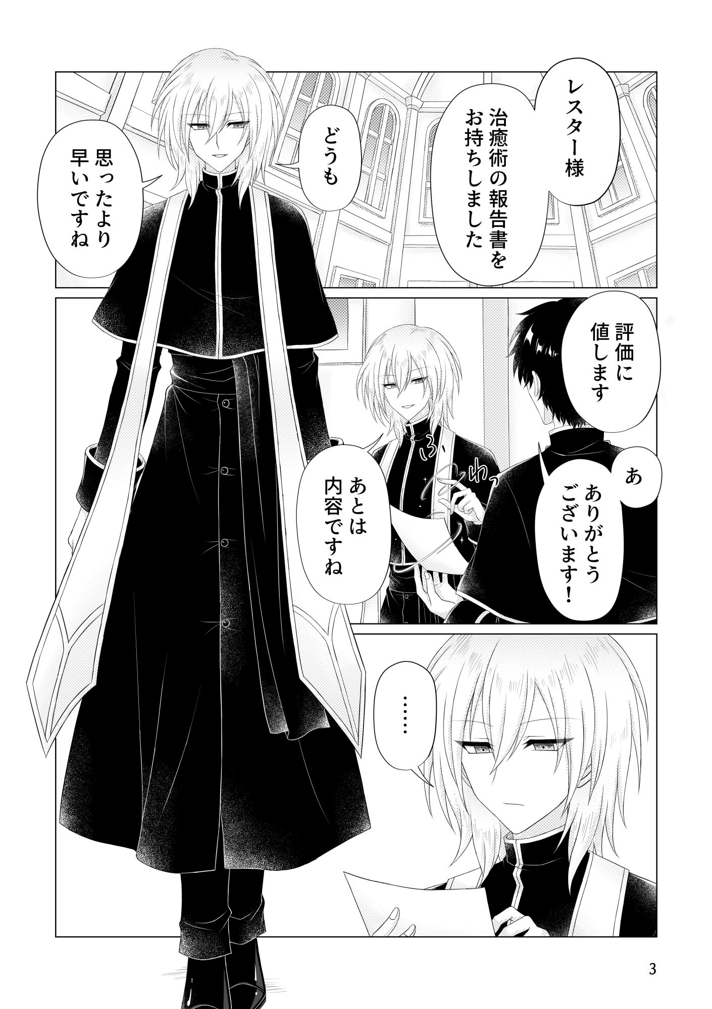 あなたにかてない