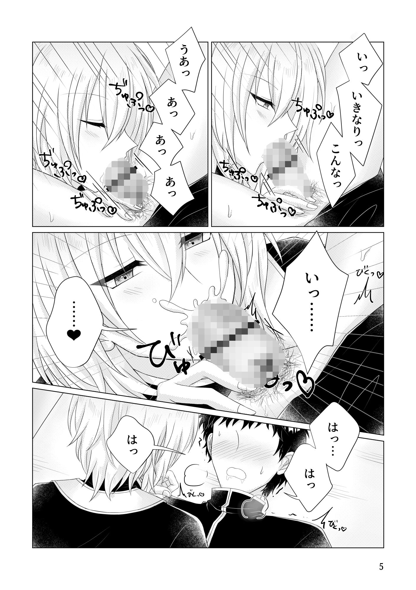 あなたにかてない