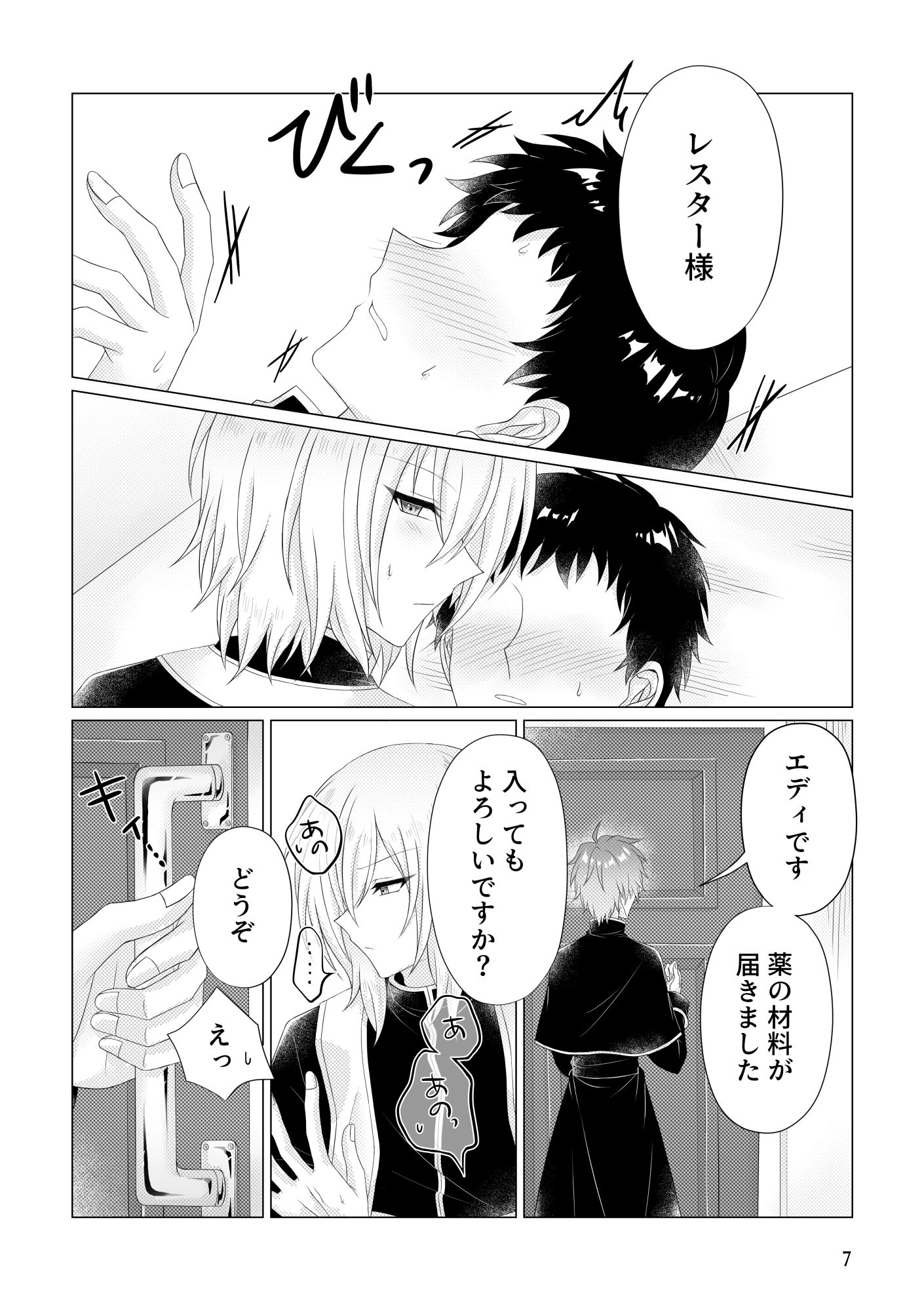 あなたにかてない
