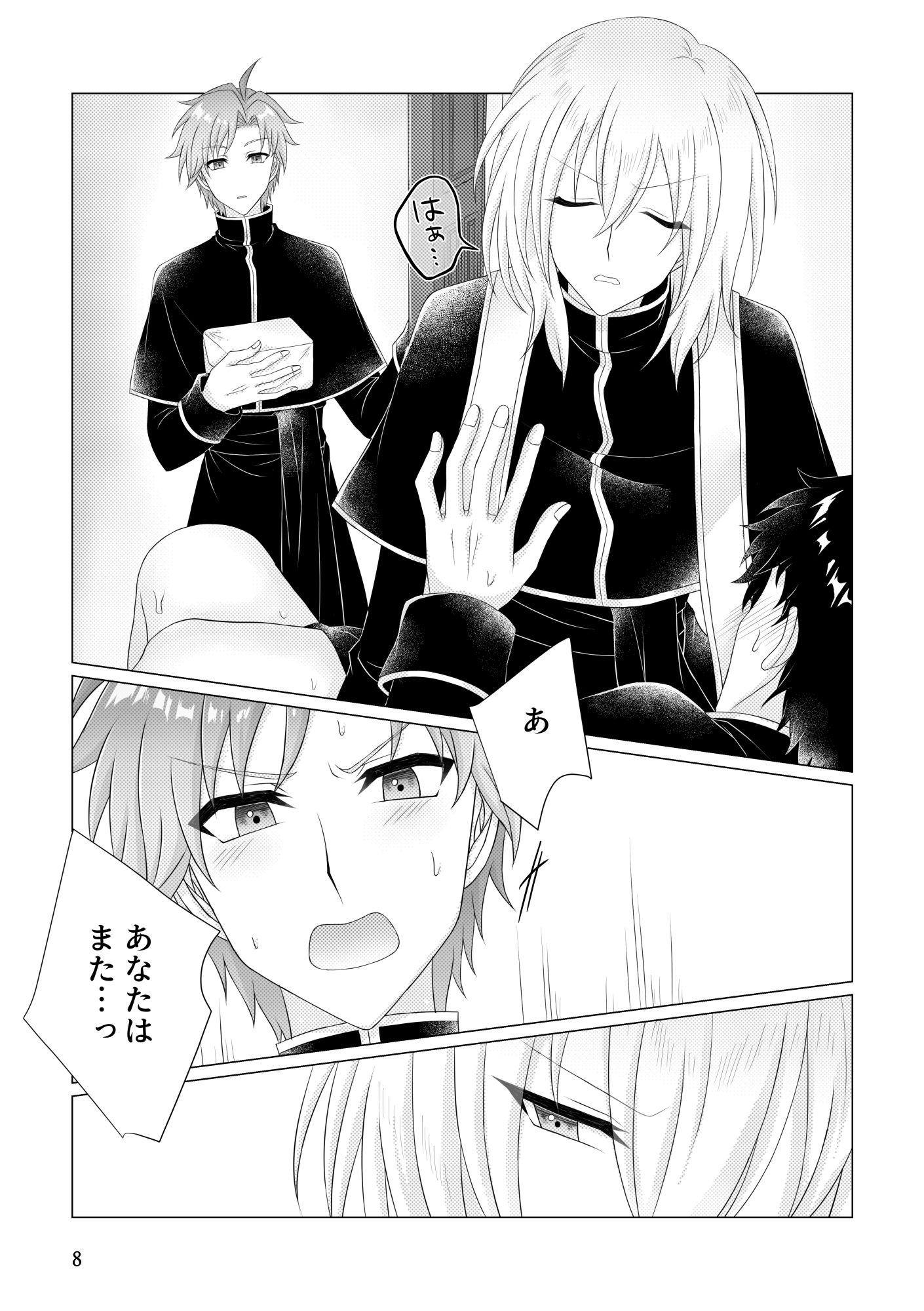 あなたにかてない