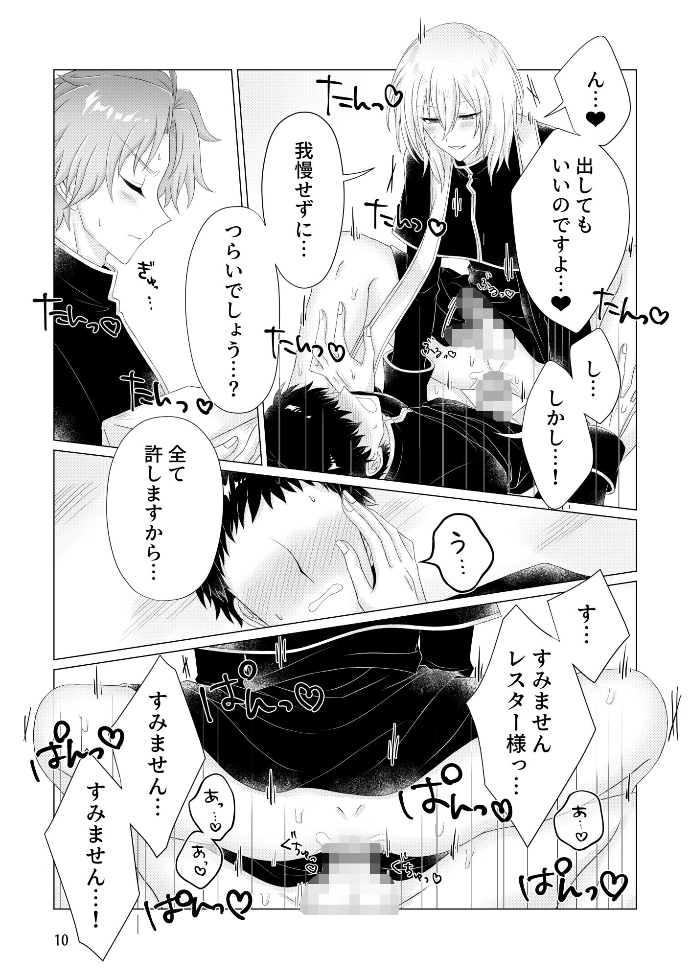 あなたにかてない