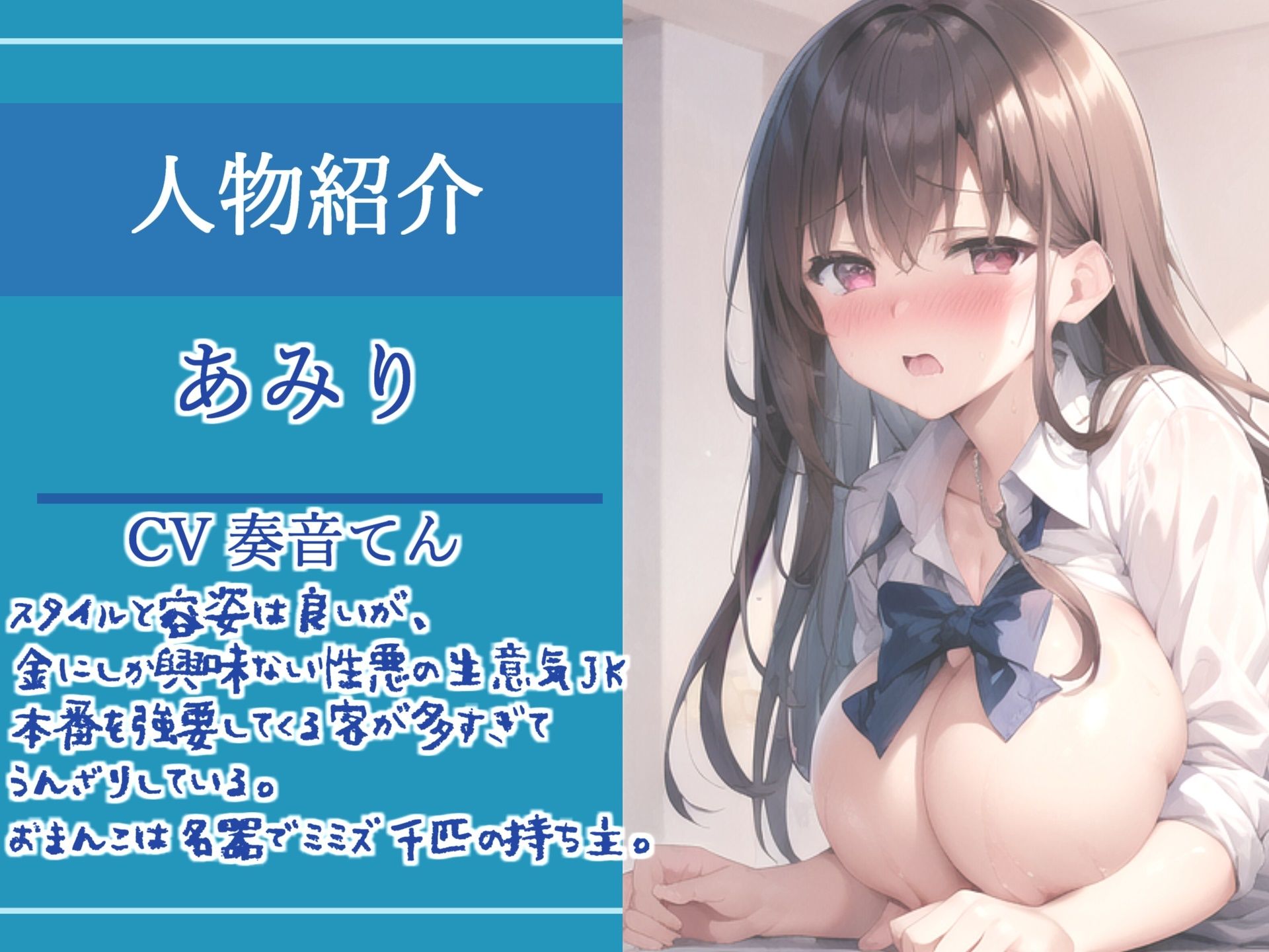 【新作価格】おっさんマジきも〜い..本番NGのJKリフレで媚薬を飲ませ、ミミズ千匹名器おま●こを持つ生意気JKに3穴中出しでわからせてきた【プレミアムフォーリー】