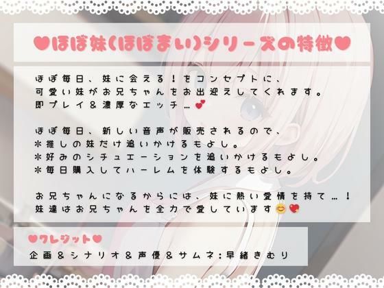 ほぼ妹第15弾〜ことみ 朝ごはんの前にいただきます！〜