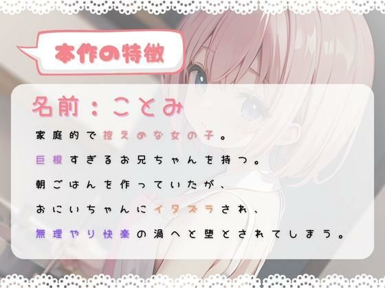 ほぼ妹第15弾〜ことみ 朝ごはんの前にいただきます！〜