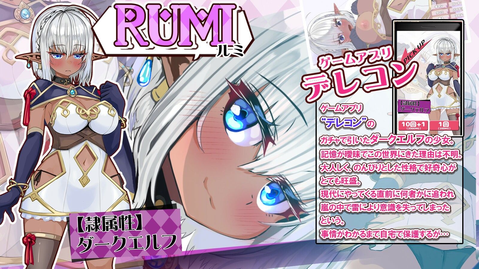 デレコン -Demon’s Lady Complex- 〜むちむちダークエルフのばあい〜