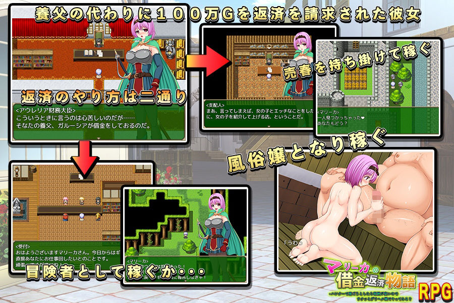 マリーカの借金返済物語〜ハンターで稼ごうとしたら報酬が安いのでサクッとデリヘル嬢でヤってみる？〜