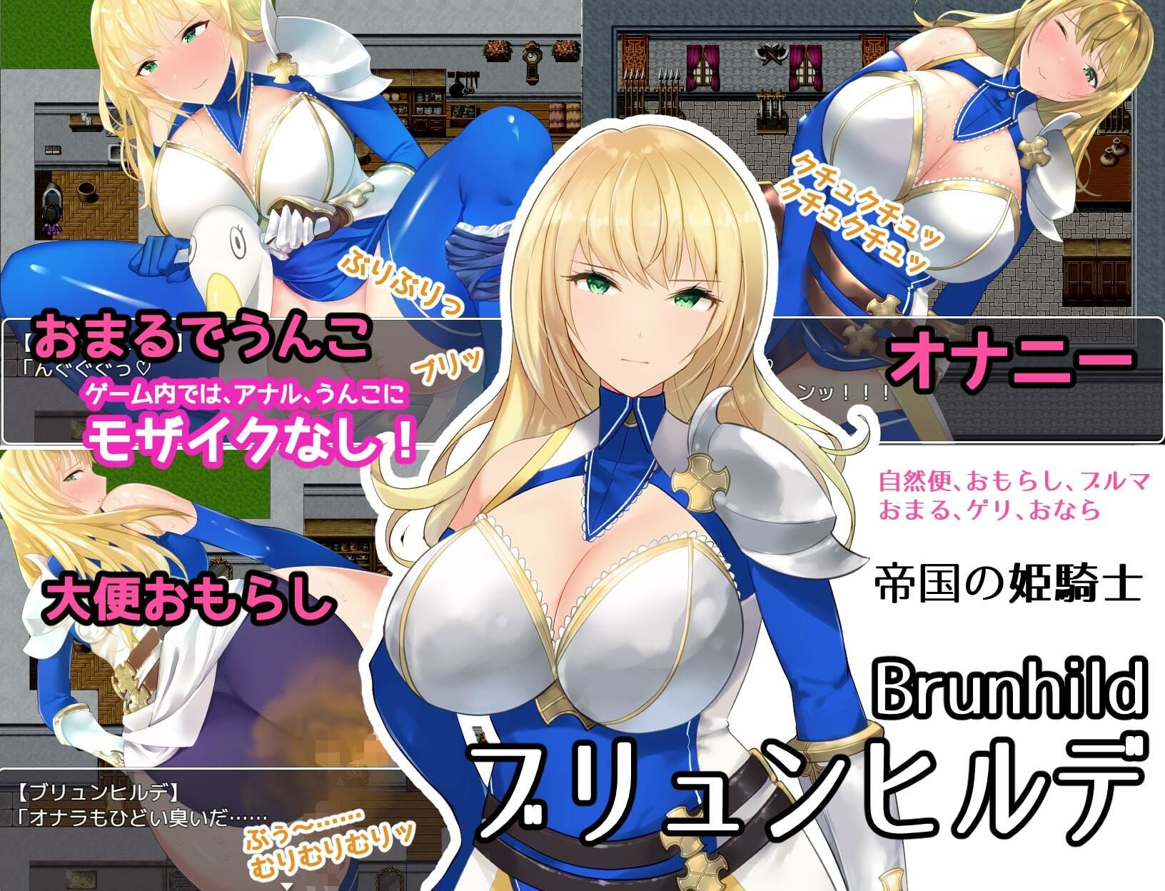 スカトロRPG「だっぷん奮闘記」 〜臭いムチムチうんこをブリブリして気持ちよくなるなんて変態でござるっ!〜