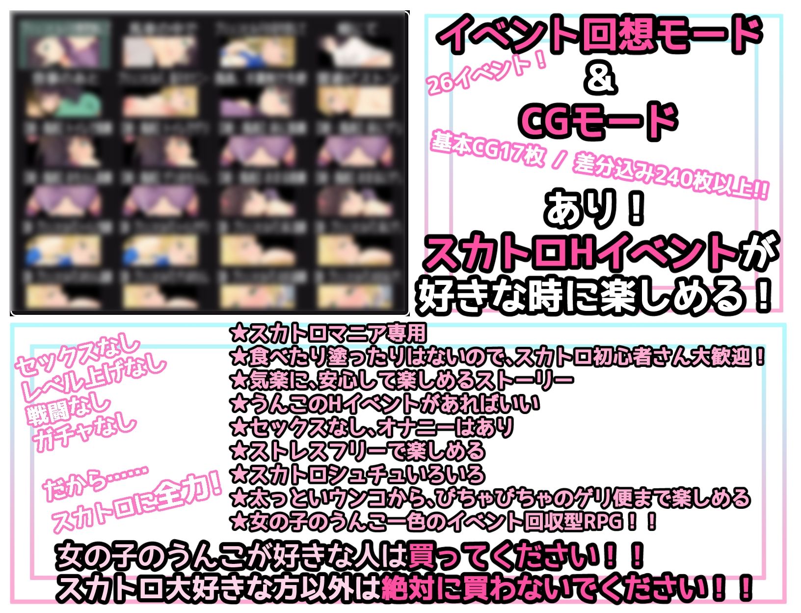 スカトロRPG「だっぷん奮闘記」 〜臭いムチムチうんこをブリブリして気持ちよくなるなんて変態でござるっ!〜