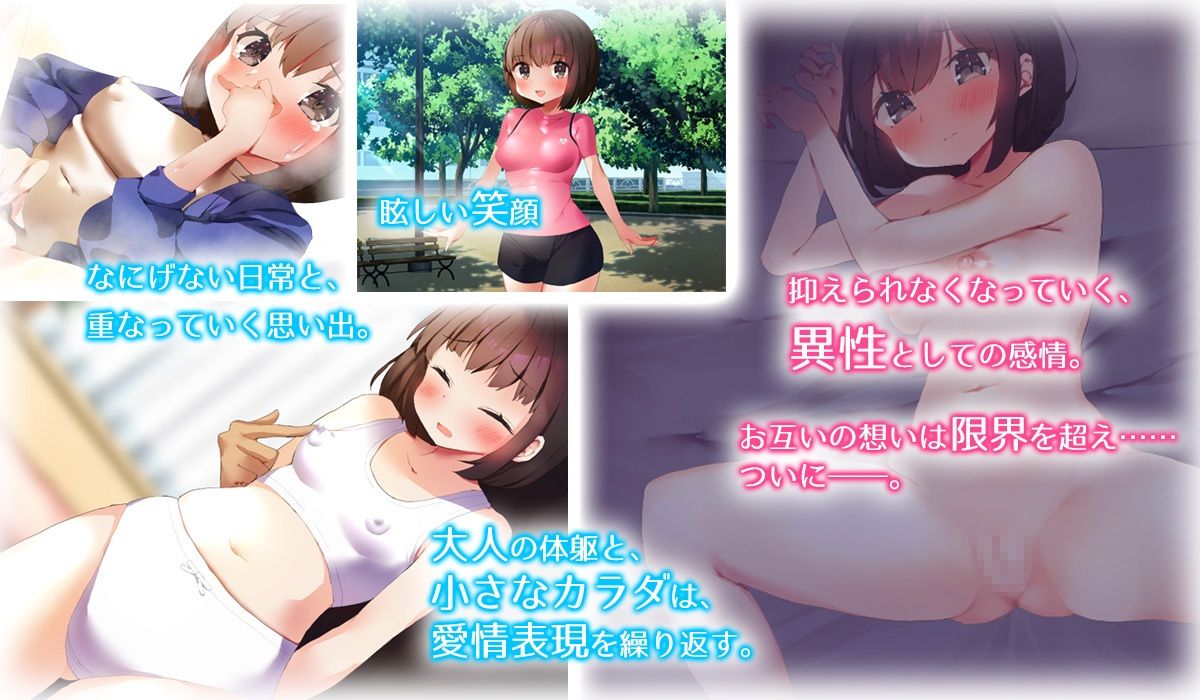 【ADV風SLG】日常生活は、年下女子とあまあまに。〜心春ちゃんと同棲生活〜