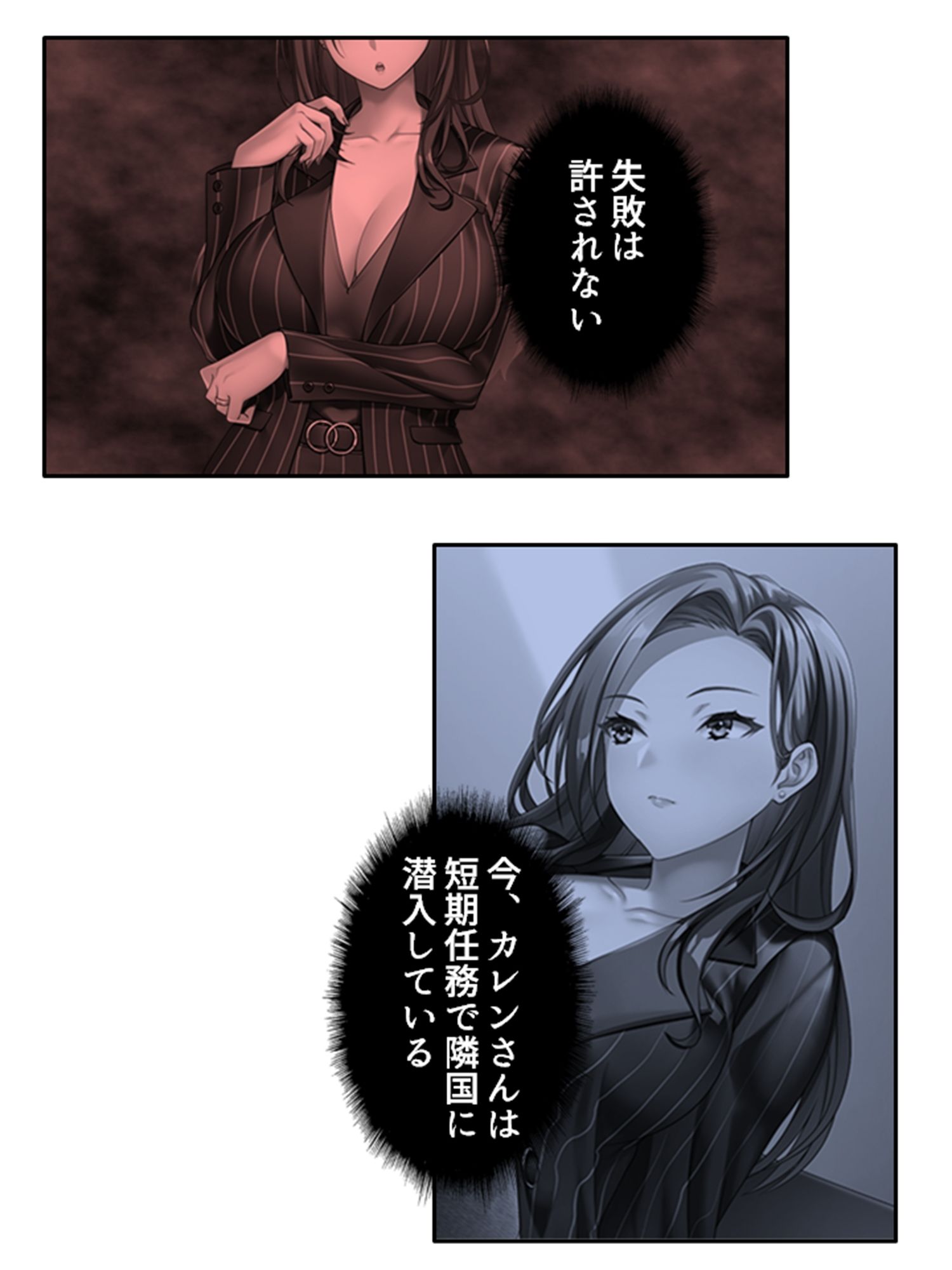 凄腕女スパイは俺が好きすぎて愛欲が我慢できない！ 上