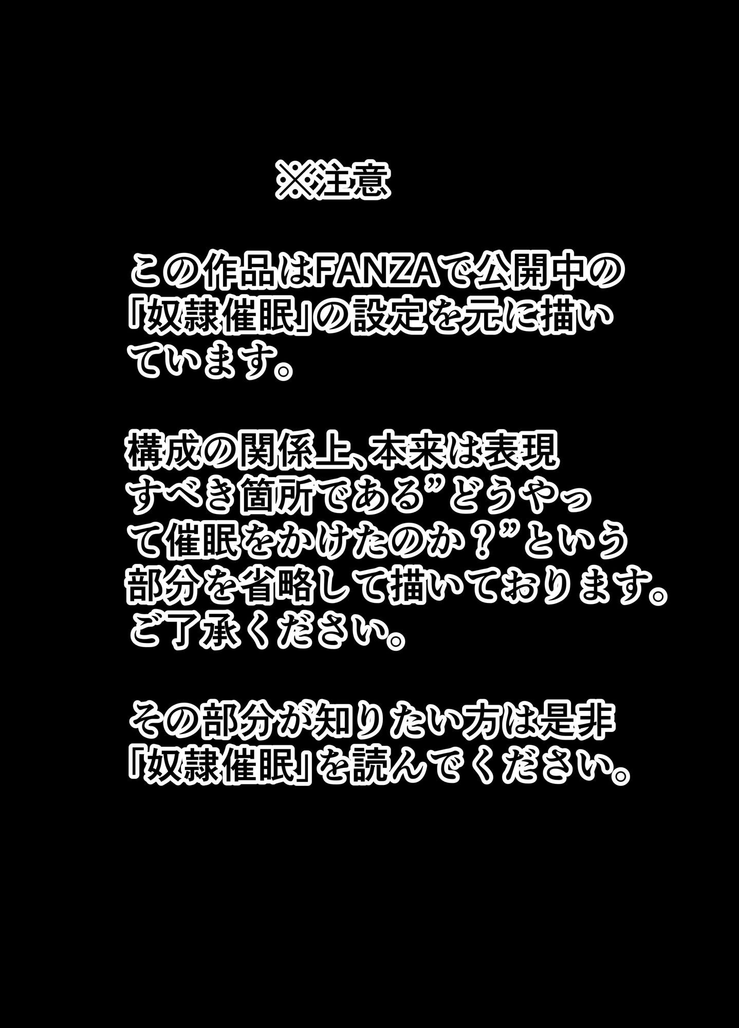 奴●催● 西元成美編 前編