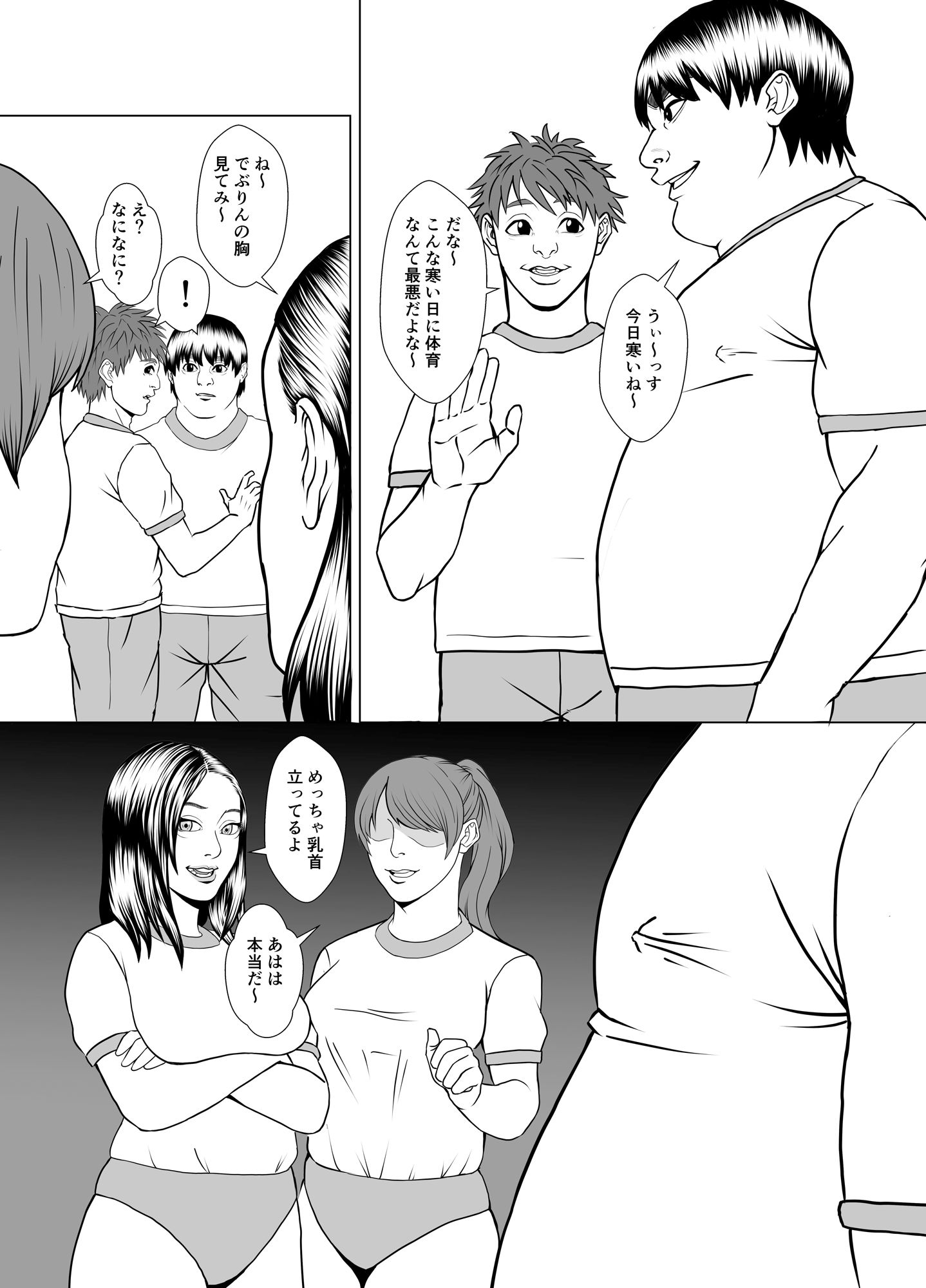 奴●催● 西元成美編 前編