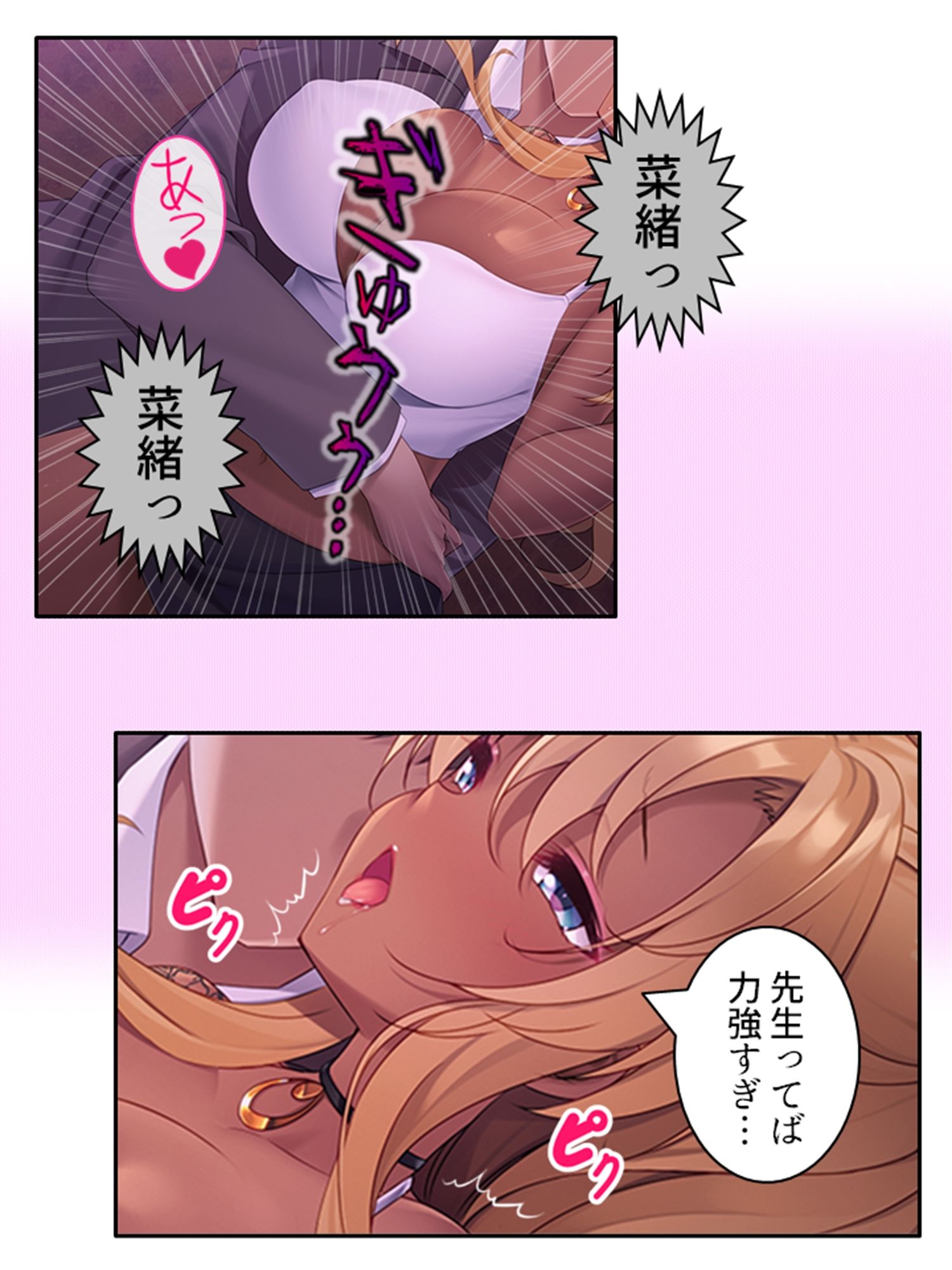 クラスの優等生が俺に穢される妄想をしているようです 下