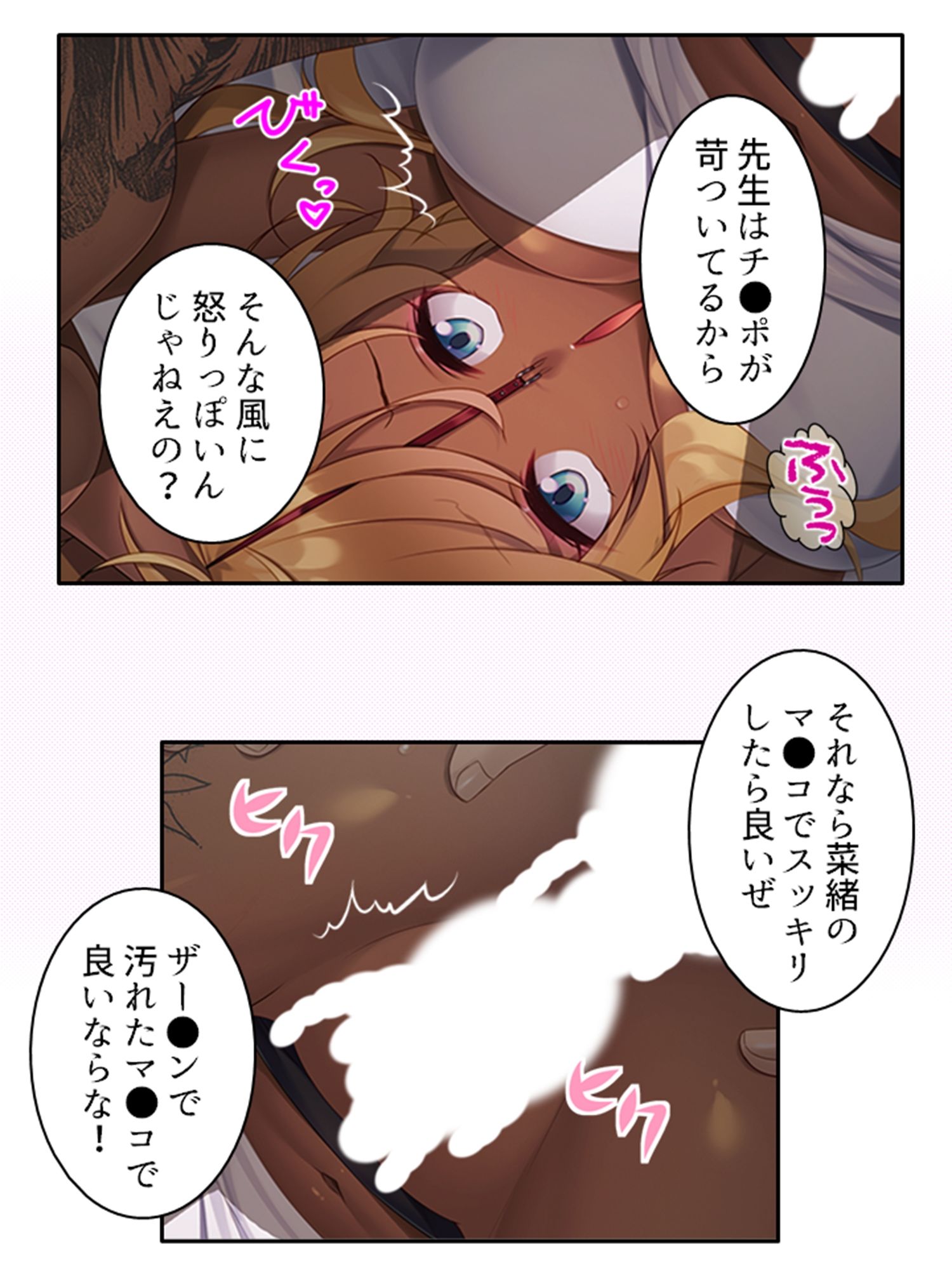 クラスの優等生が俺に穢される妄想をしているようです 下