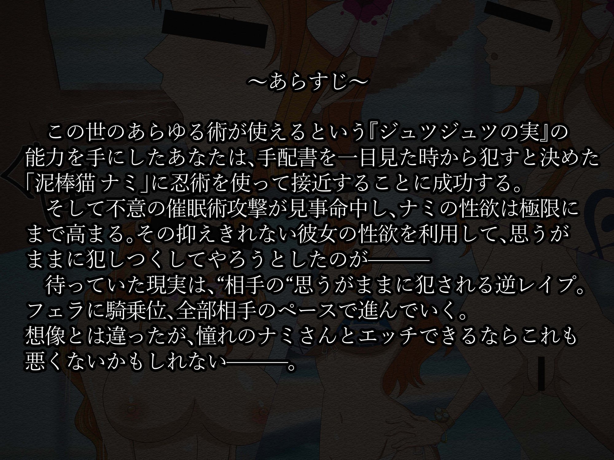 泥棒猫に催●をかけレ×プしようとしたら逆レ×プされた件