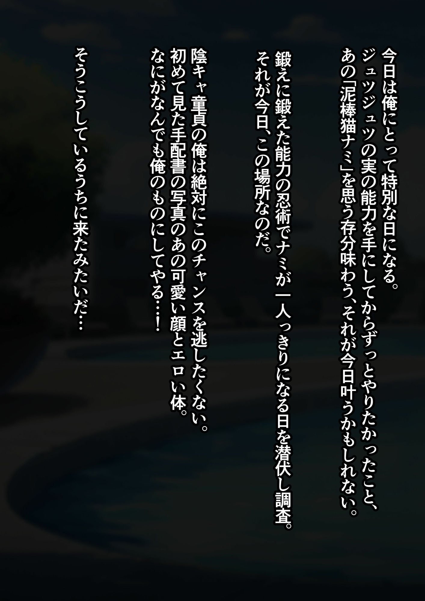 泥棒猫に催●をかけレ×プしようとしたら逆レ×プされた件