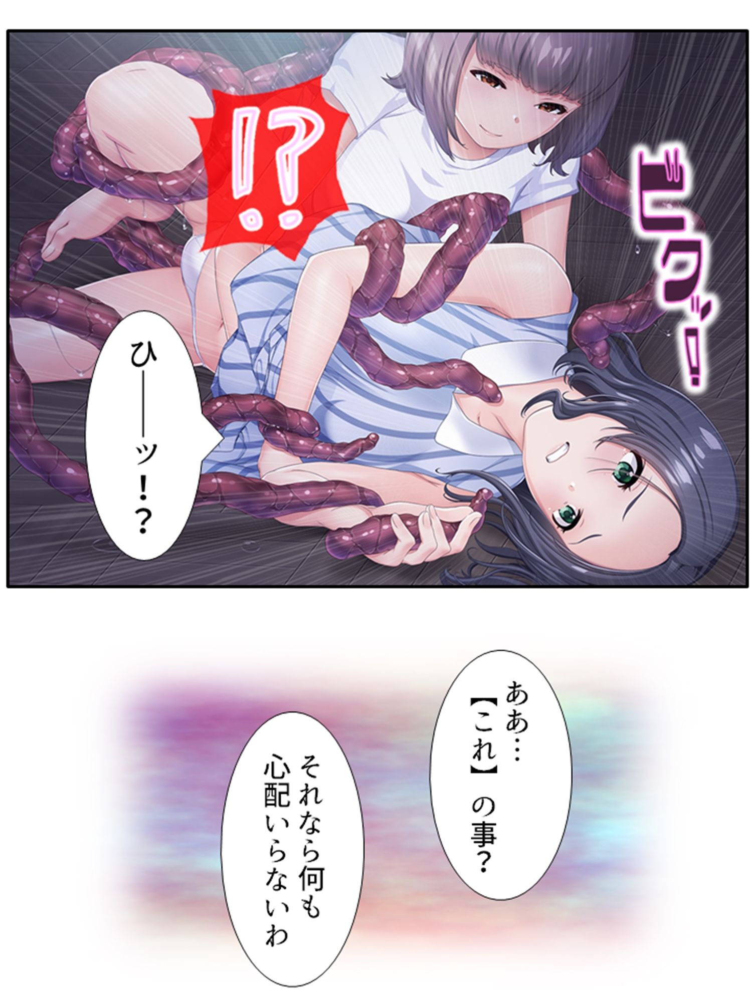 触手に呑まれた百合の園 3巻