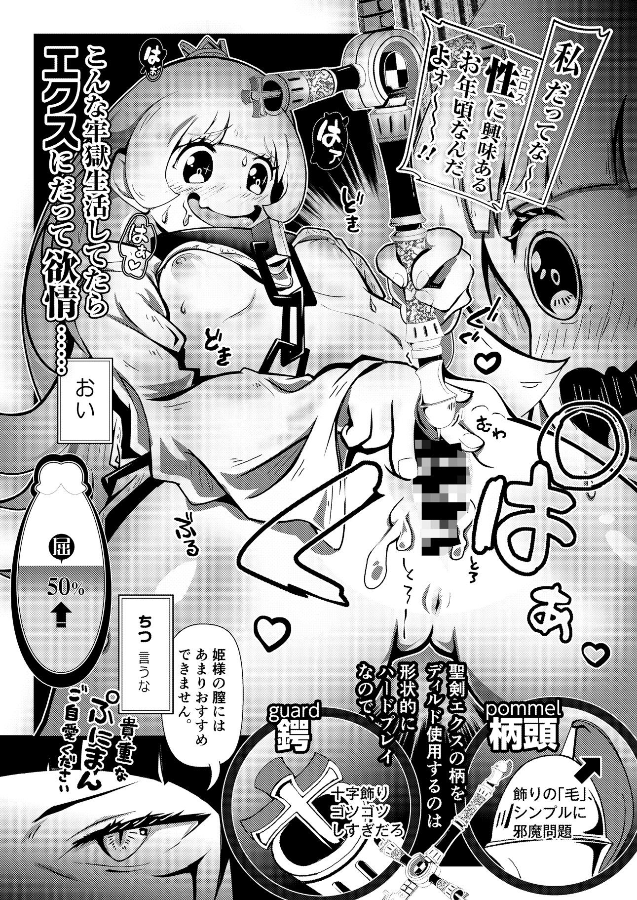 姫様、‘ふたなり’の時間です。