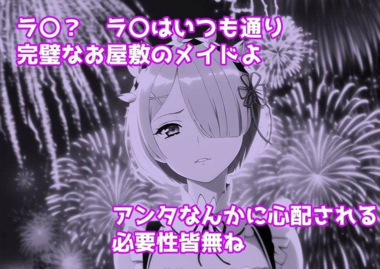 ラ〇とイチャラブックス