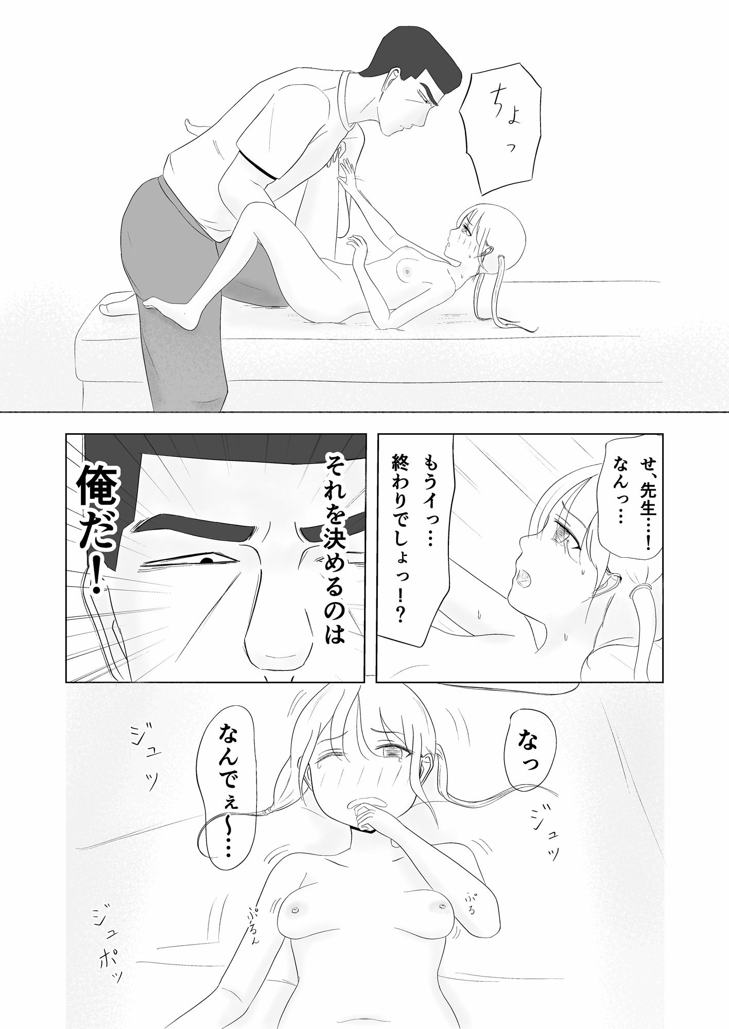 ツン子、身体測定を受ける。