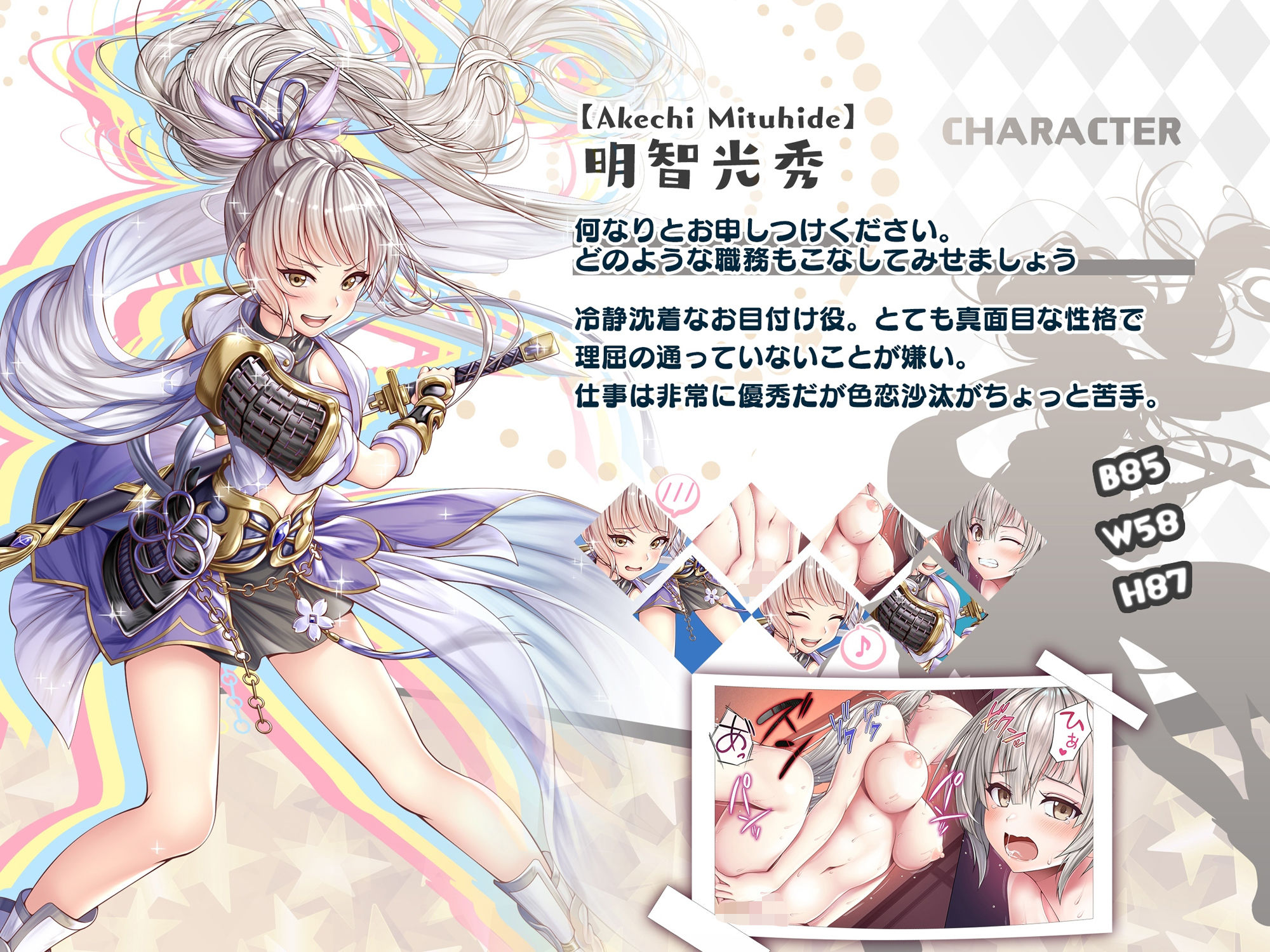 【戦国百花伝】明智光秀編Vol.2