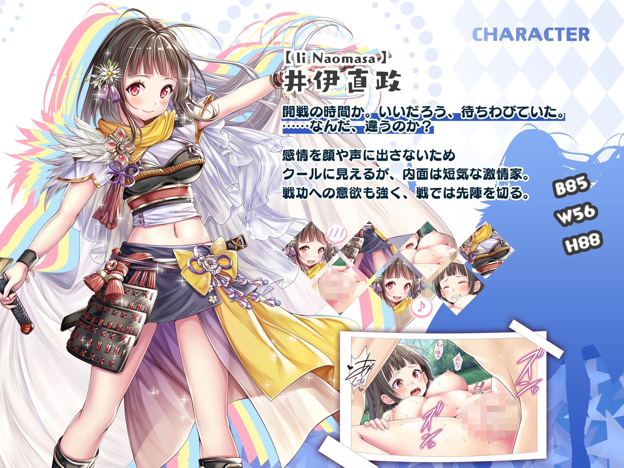 【戦国百花伝】井伊直政編