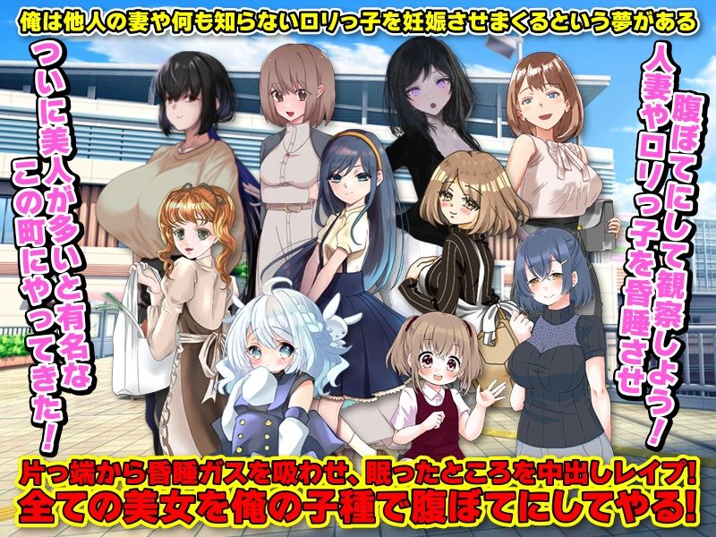 シリアル昏●妊娠魔が出没していますのでご注意ください
