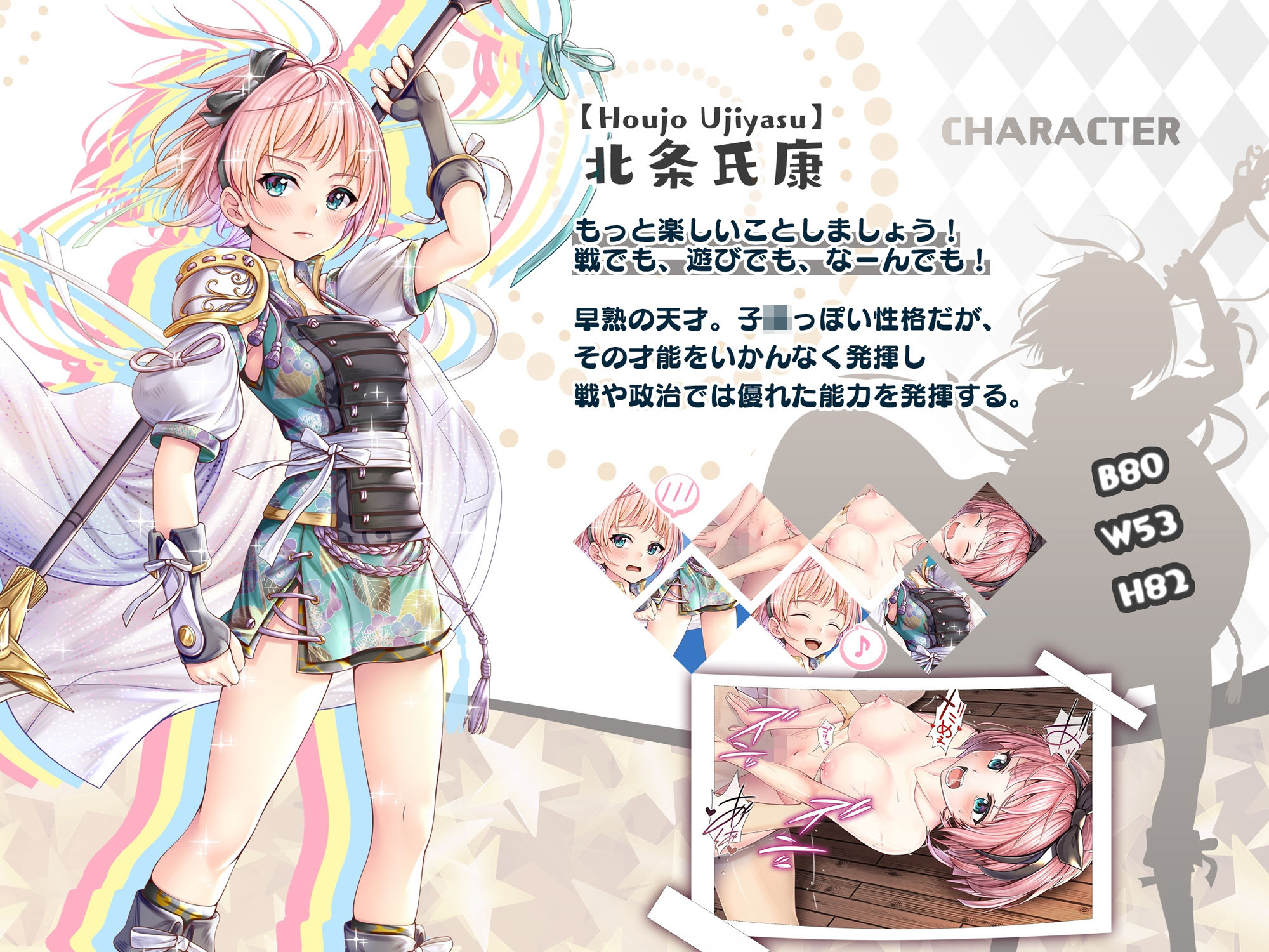 【戦国百花伝】北条氏康編