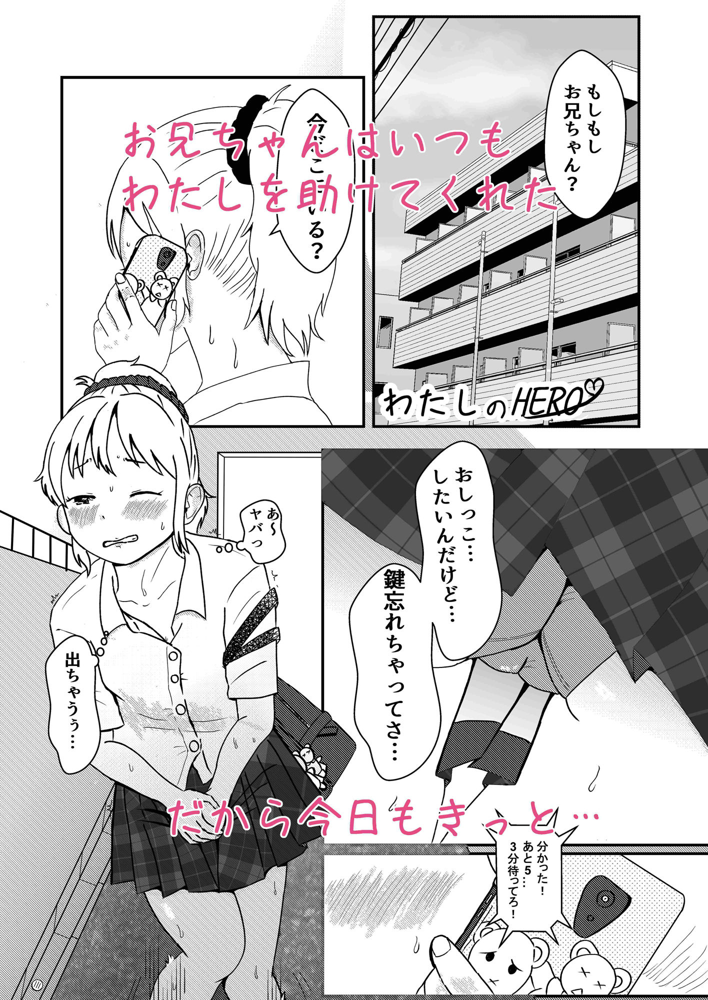 レモンダイアリー