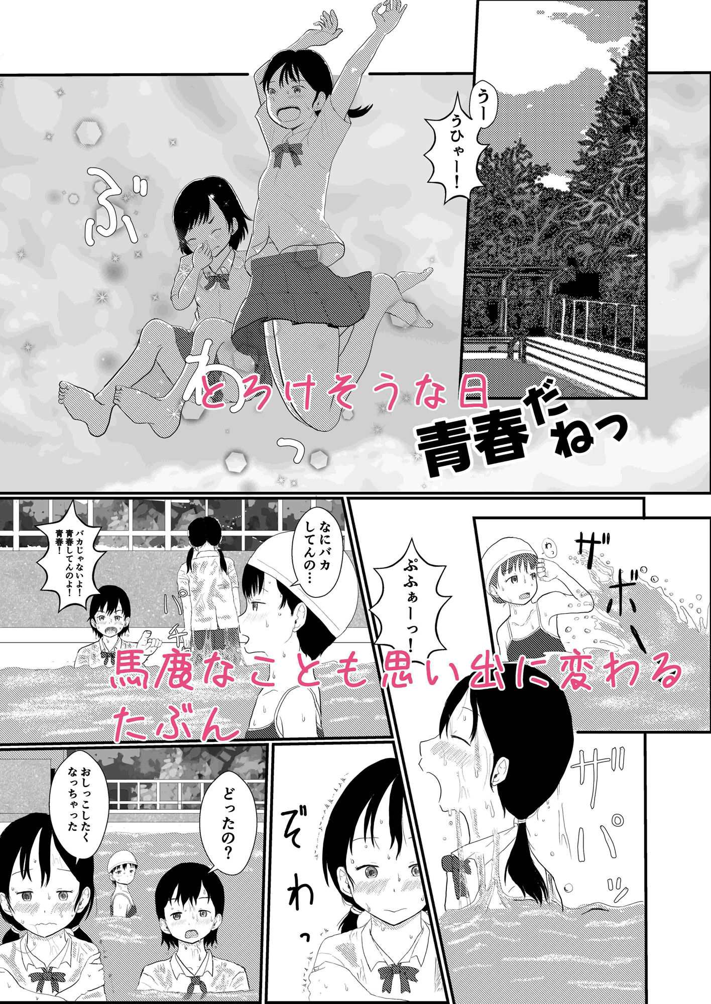 レモンダイアリー