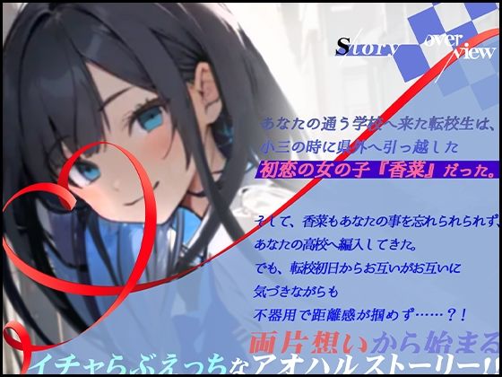 【イチャらぶ×アオハル】ダウナーツンデレ転校生からの逆れいぷ【OPM REGULAR】