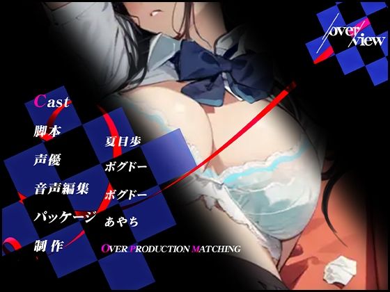 【イチャらぶ×アオハル】ダウナーツンデレ転校生からの逆れいぷ【OPM REGULAR】