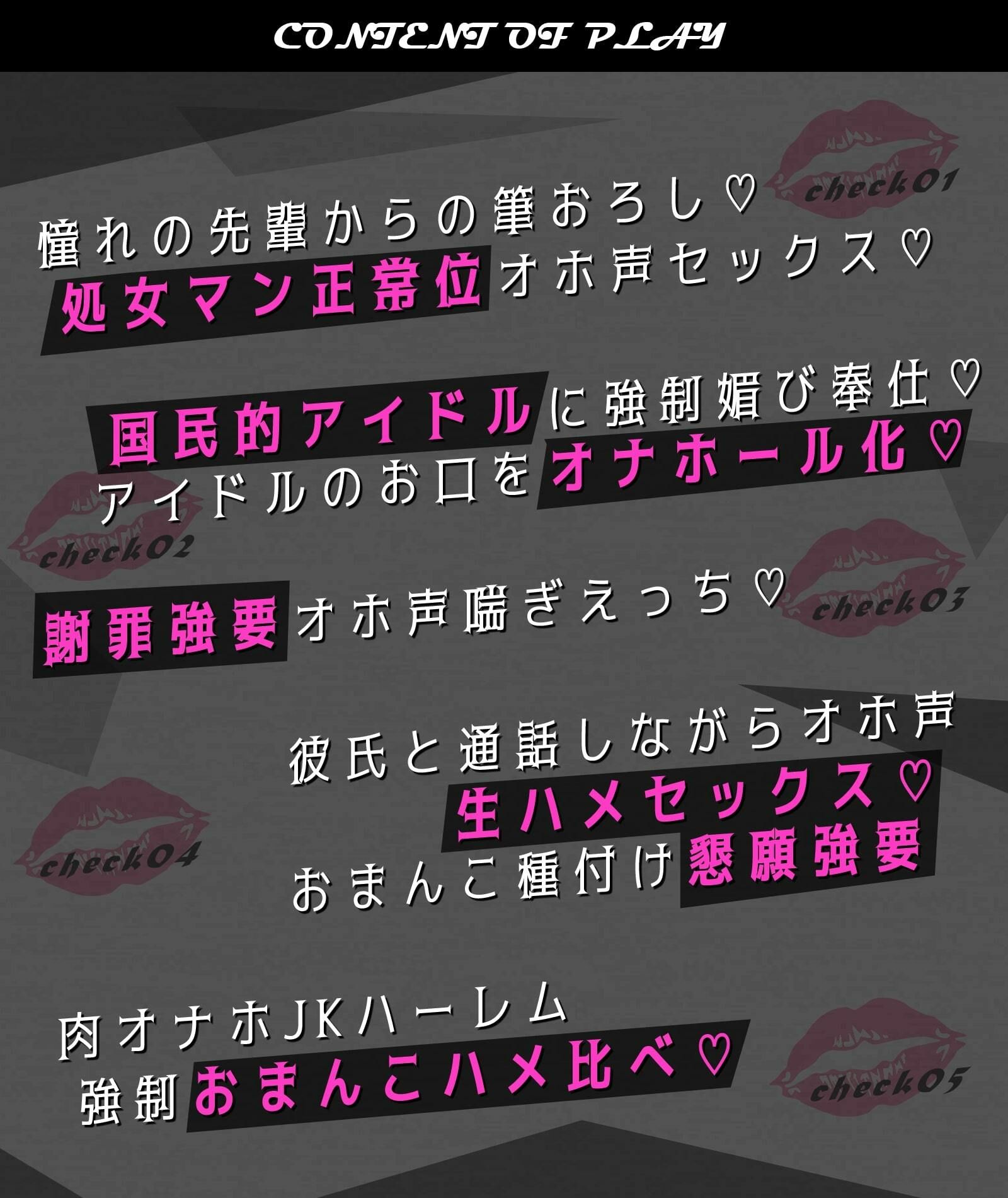 【催●×JK×風俗】強●デリヘルアプリ 肉オナホに堕ちた女〜学園中のJKは俺のモノ媚びへつらい奉仕しろ!!〜【強要・無理強・強請】