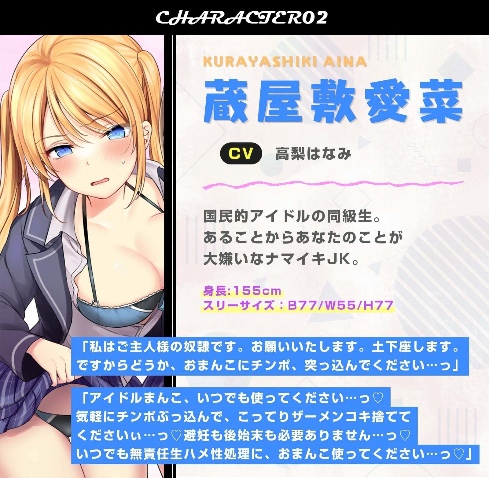 【催●×JK×風俗】強●デリヘルアプリ 肉オナホに堕ちた女〜学園中のJKは俺のモノ媚びへつらい奉仕しろ!!〜【強要・無理強・強請】