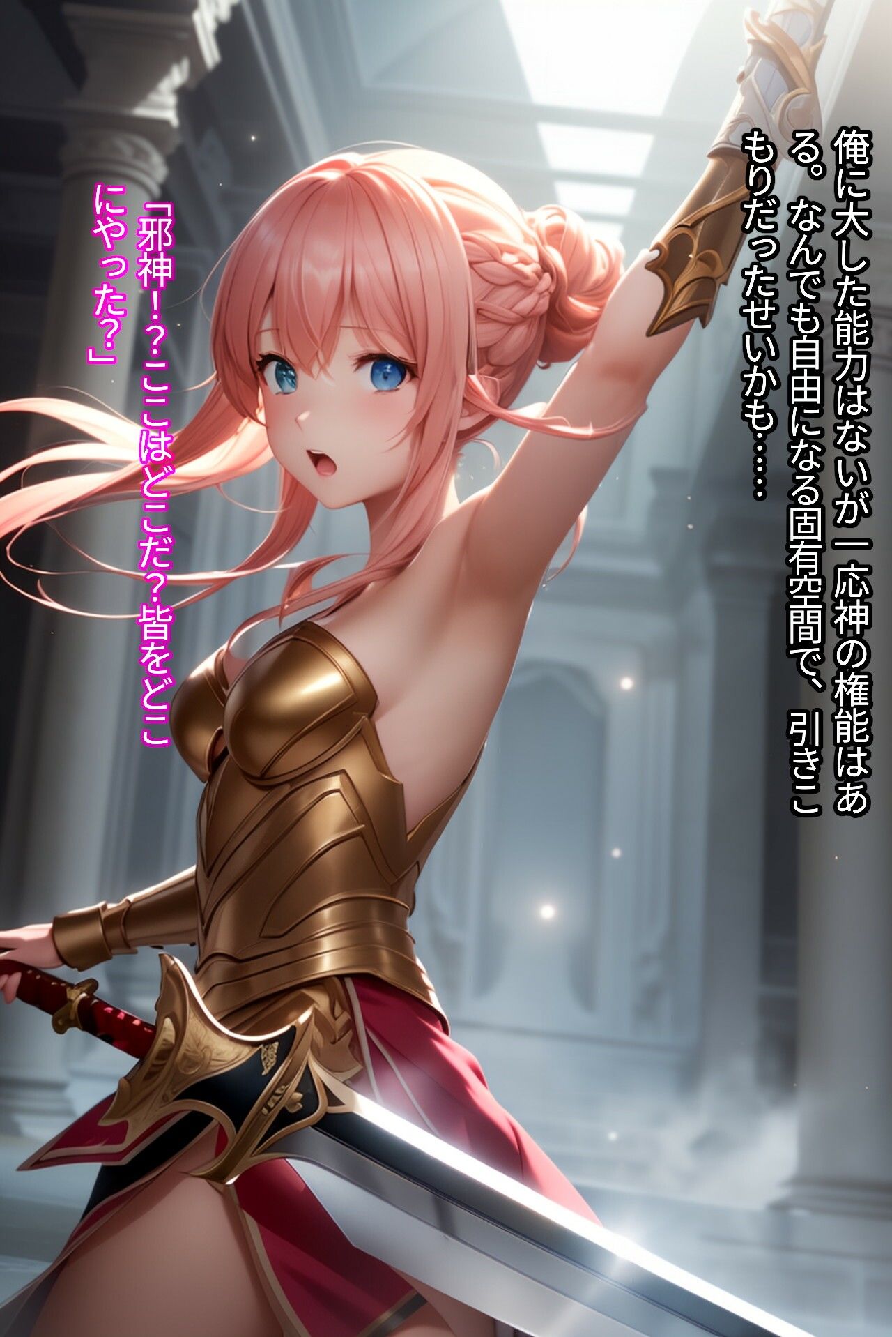 姫巫女調教