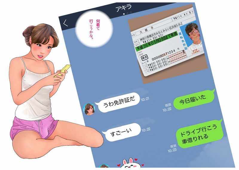 男の娘漫画「僕はアキラの彼女だもん。」