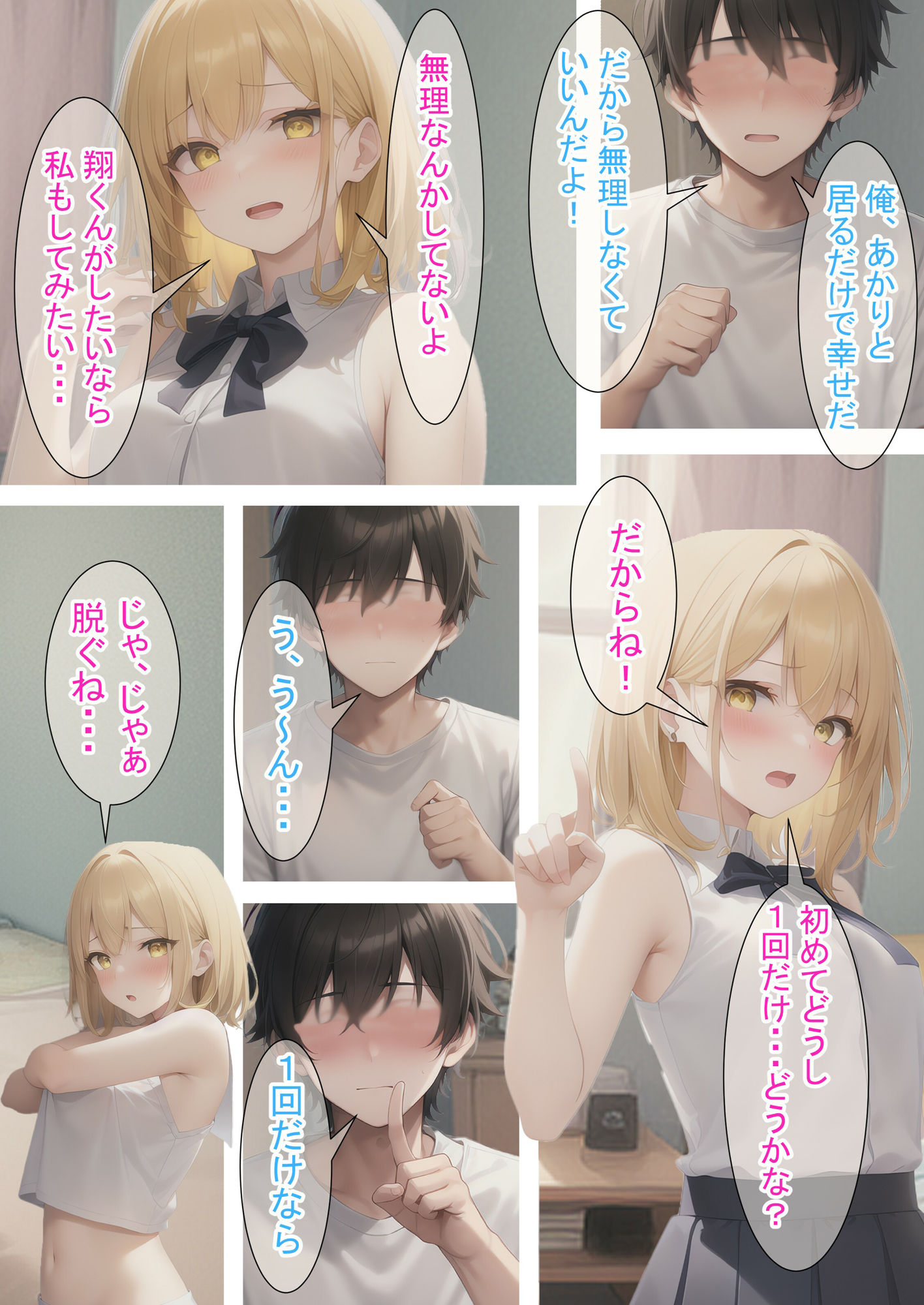 進撃のあかりちゃん(金)