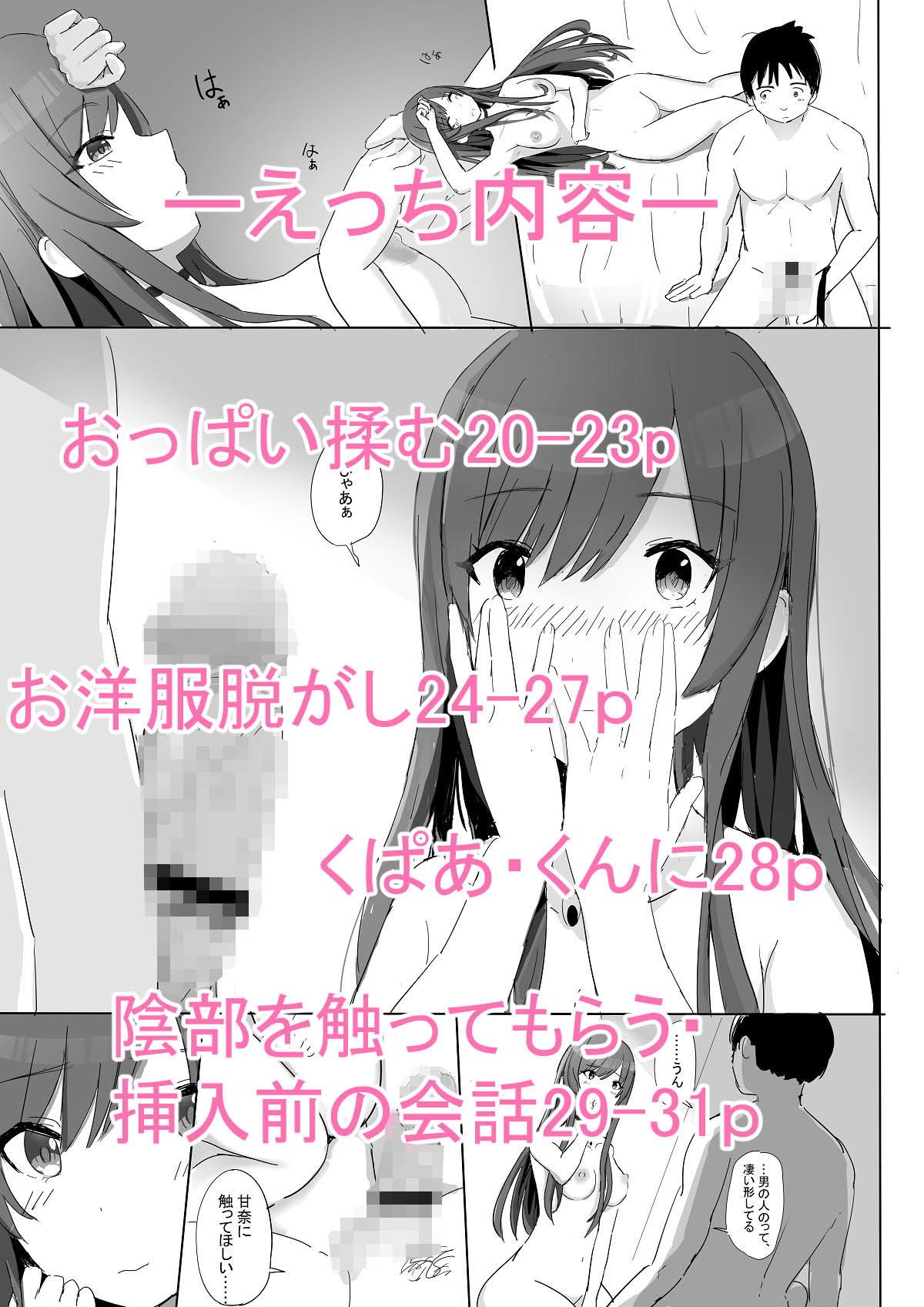 あなたと某学生アイドルの恋人中出しセックスー大〇甘奈さん編ー