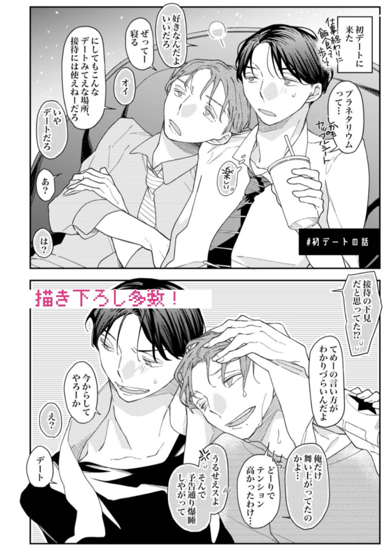 ブラック企業で働く後輩×先輩の即堕ち2コマBL まとめ本＃2