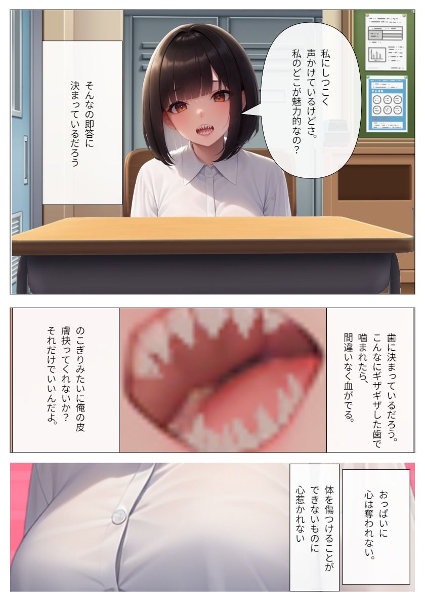 【無料】ギザギザした君と甘々な生活を送りたい