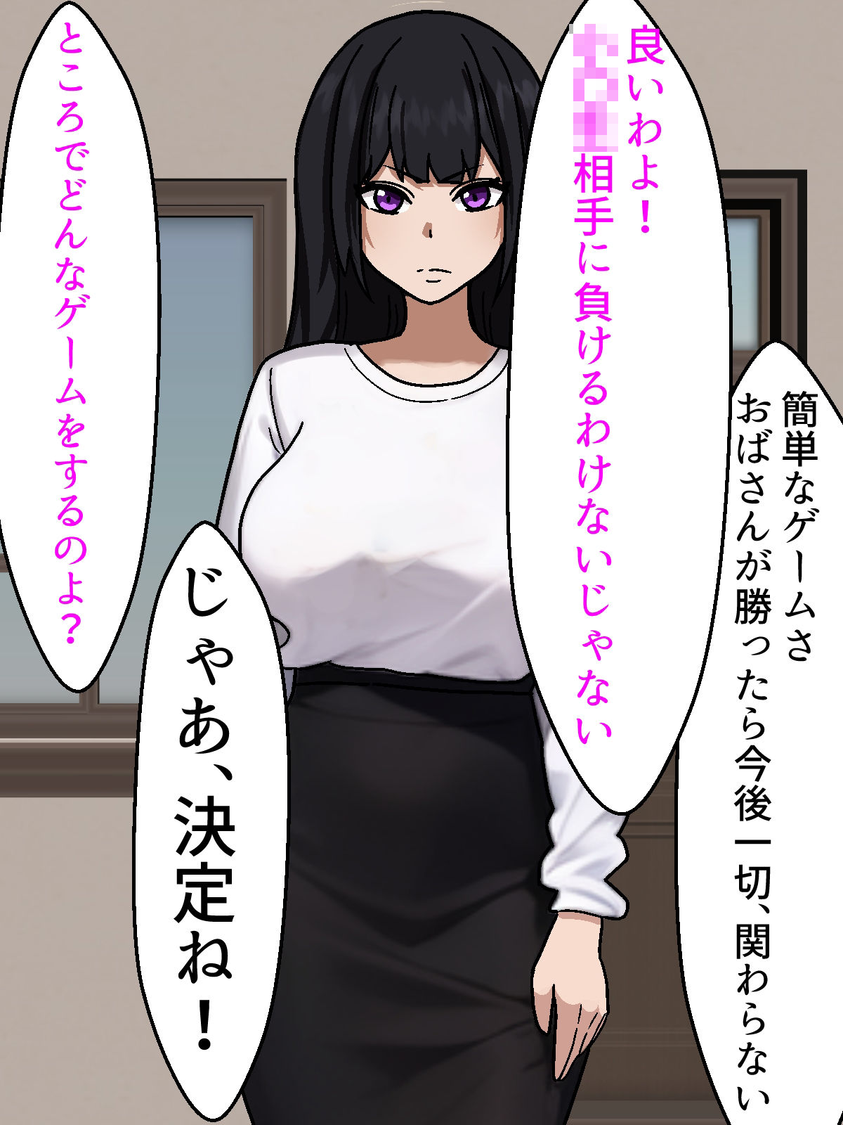 生意気な教育ママがエロ○キのセフレにされた件